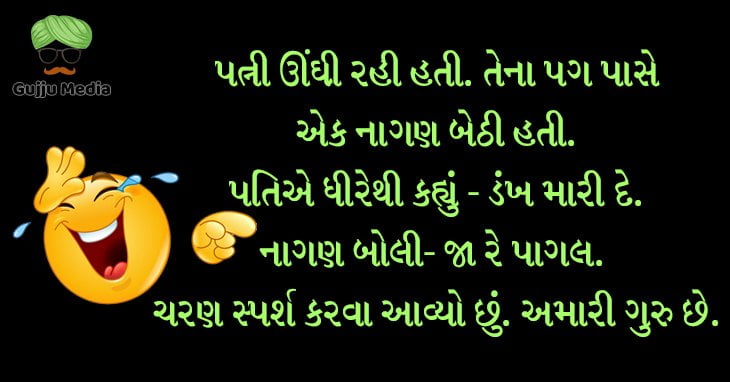 pati patni na gujarati jokes