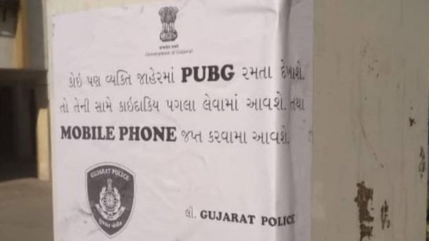 gujarat police fake notification