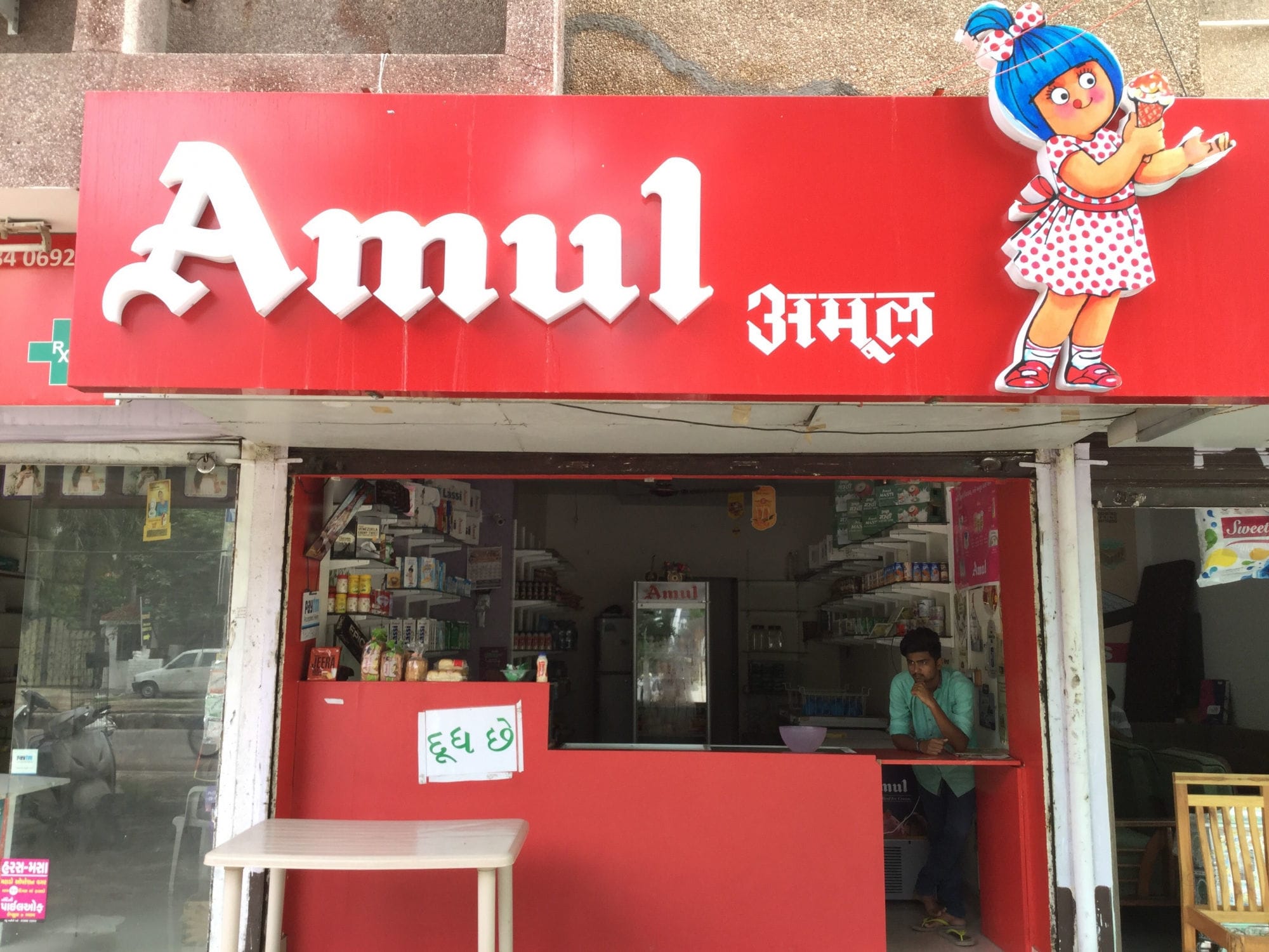 amul parlour vasna road vadodara farsan shops 12rv89v