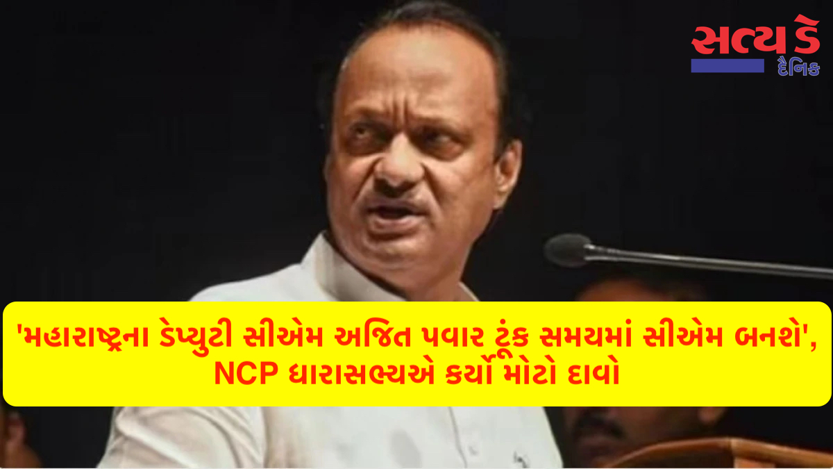 ajit pawar 1