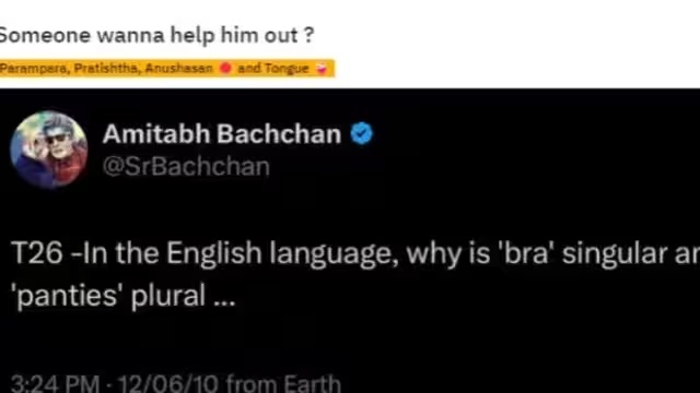 amitabh bachchan tweet છોકરીઓના અંડરગારમેન્ટ વિશે અમિતાભ બચ્ચનનું ટ્વિટ ફરી