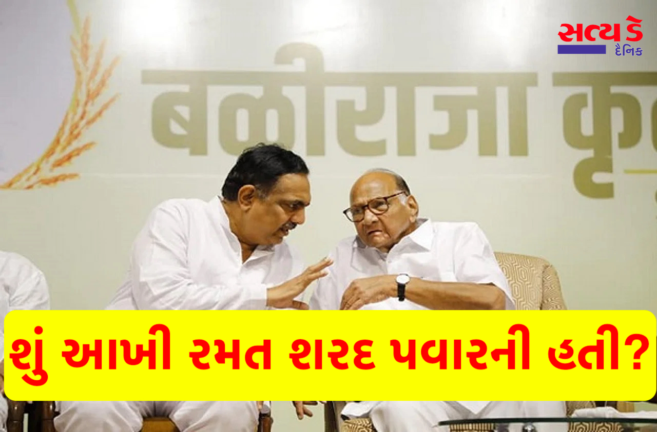 jayant patil and sharad pawar 1