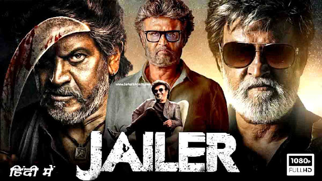 Jailer Leaked Online રજનીકાંતની ‘જેલર રીલીઝના થોડા કલાકો પછી લીક