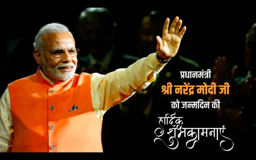 HappyBdayModiJi