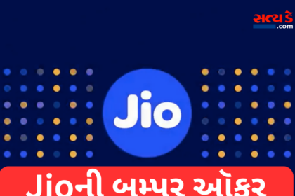 Jio Offer