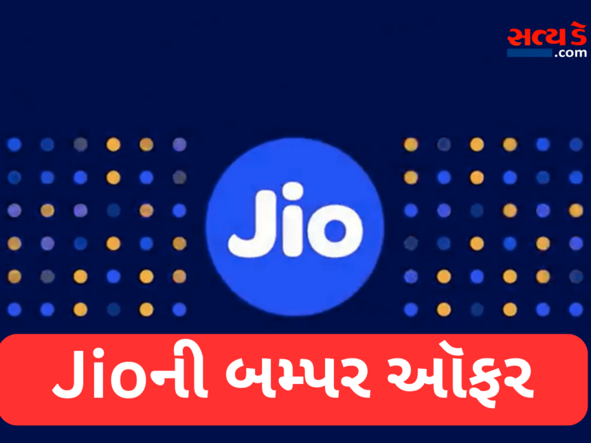 Jio Offer