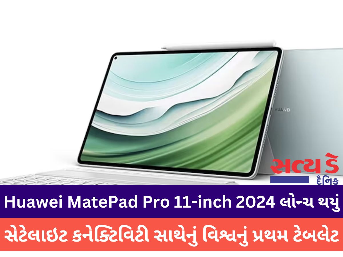 Huawei MatePad Pro 11 1