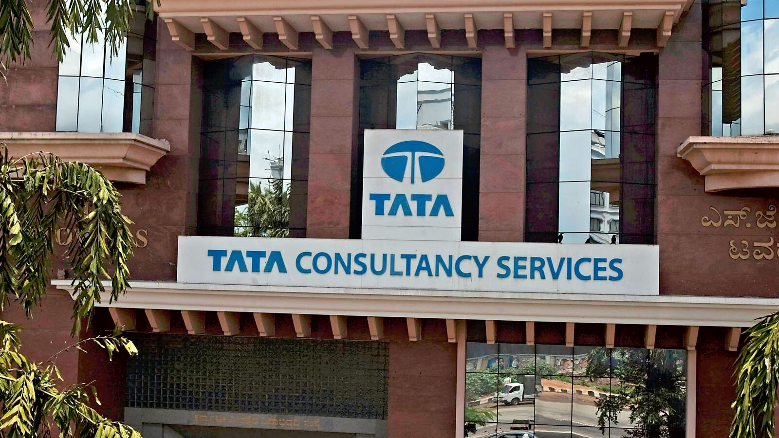 TCS તમને ઘરે બેઠા 20 ટકા નફો કમાવવાની તક આપી