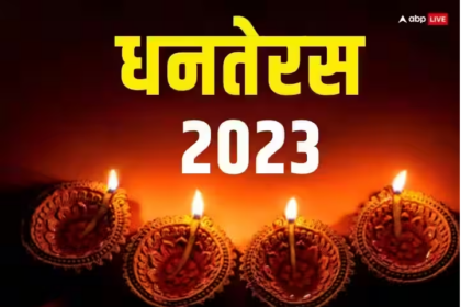 dhanteras 2023