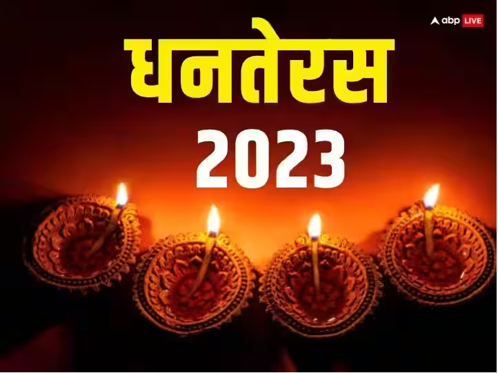 dhanteras 2023