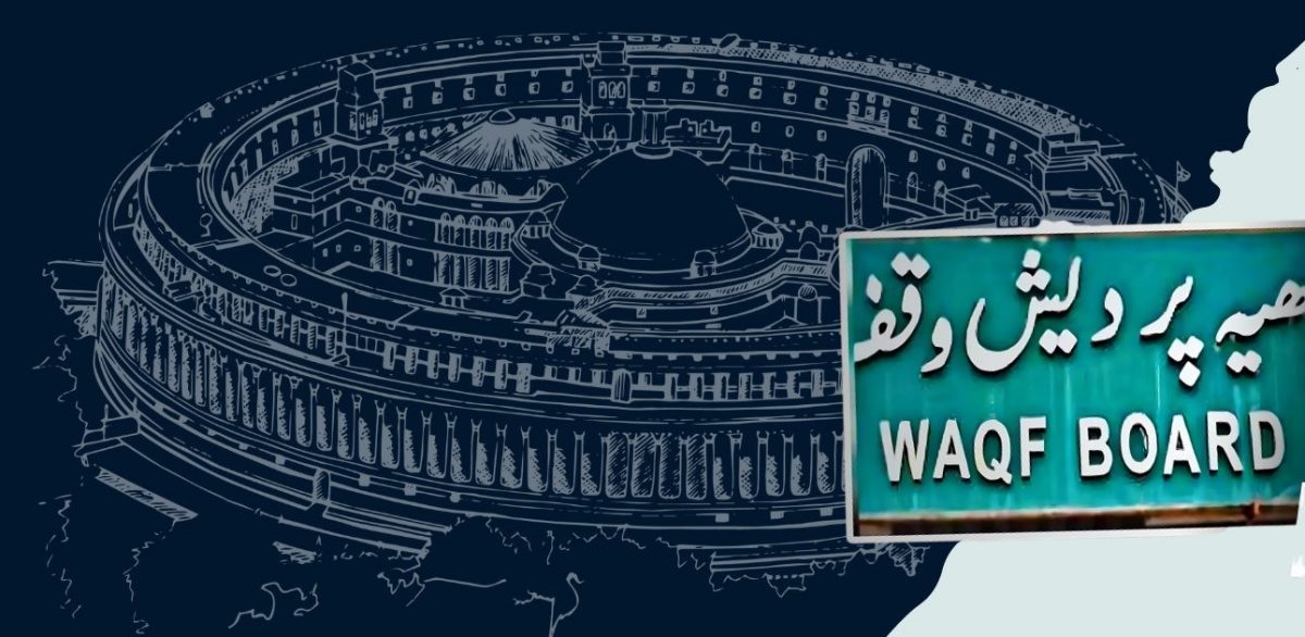 waqf amendment bill