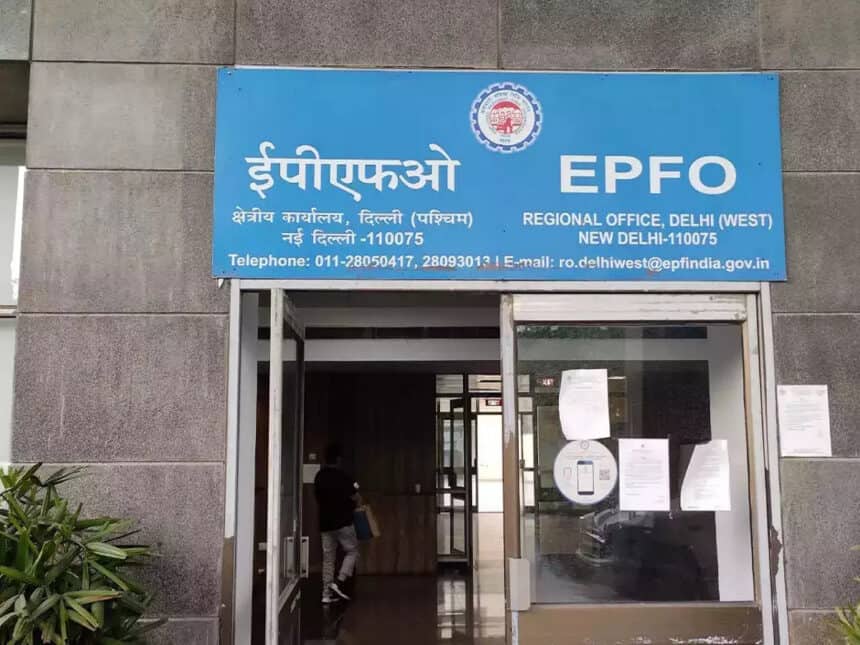 epfo 1