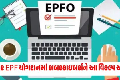 epfo