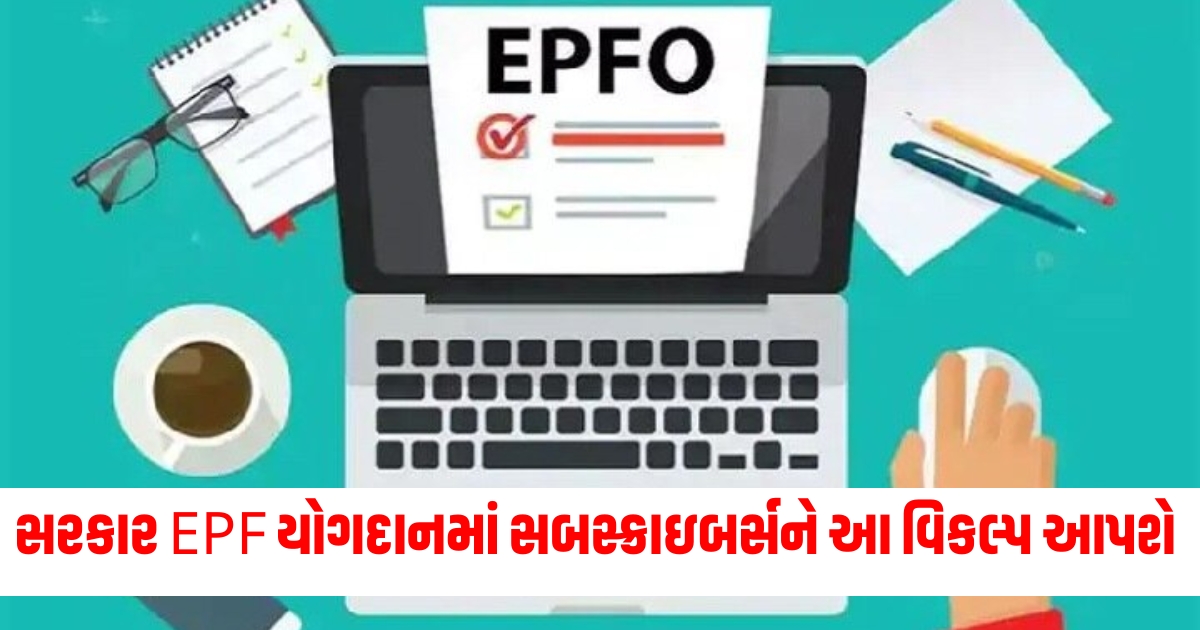 epfo