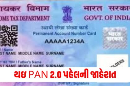 pan card