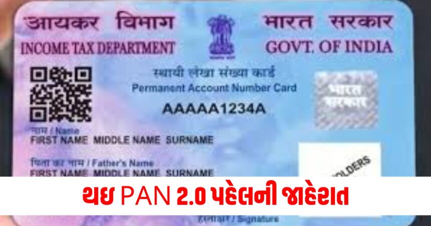 pan card