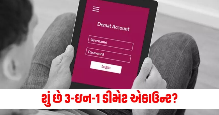 3 in 1 demat account benefits and uses all you need to know478