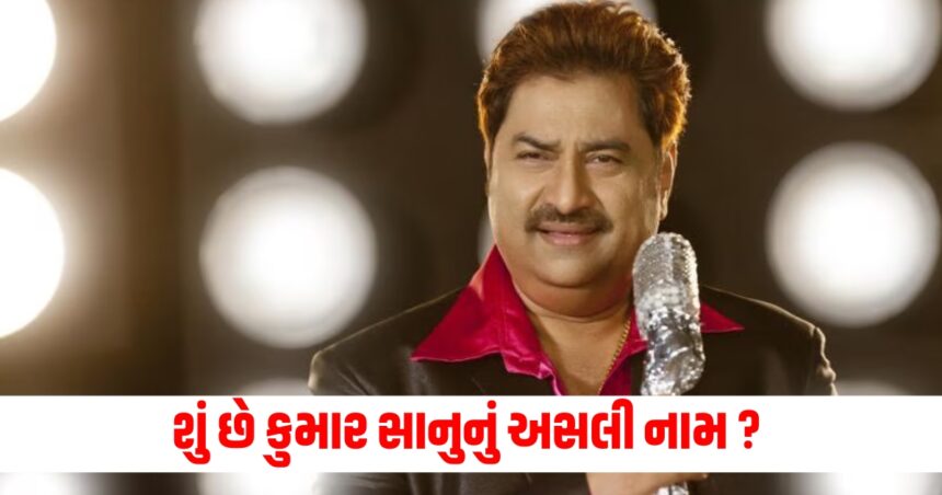 What is Kumar Sanus rea