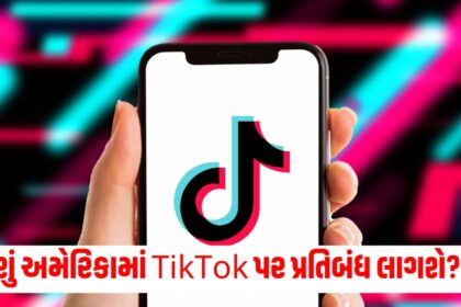 Will TikTok be banned in America Letter written to Google Apple to remove the app Know the entire matter