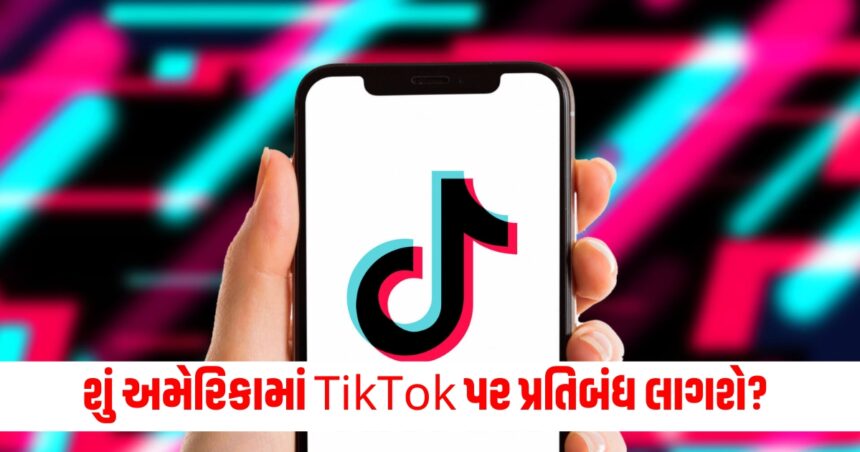 Will TikTok be banned in America Letter written to Google Apple to remove the app Know the entire matter