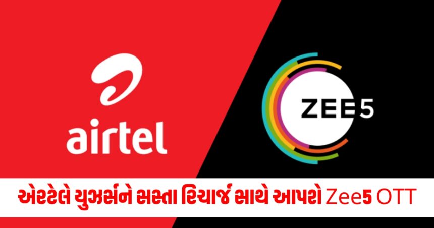 airtel offers free zee5 subscription plan for all us