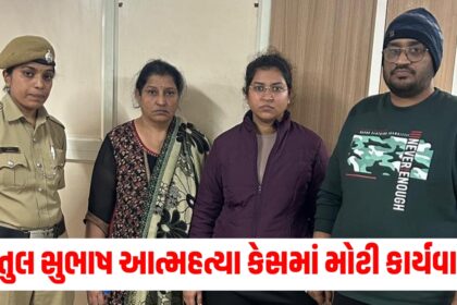 atul subhas suicide case wife nikita singhania mother nisha singhania arrested2