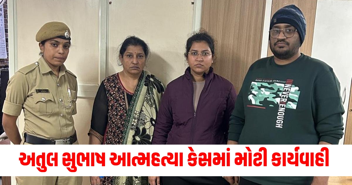 atul subhas suicide case wife nikita singhania mother nisha singhania arrested2