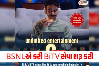 bsnl brings bitv service watch 300 plus live tv channel on mobile