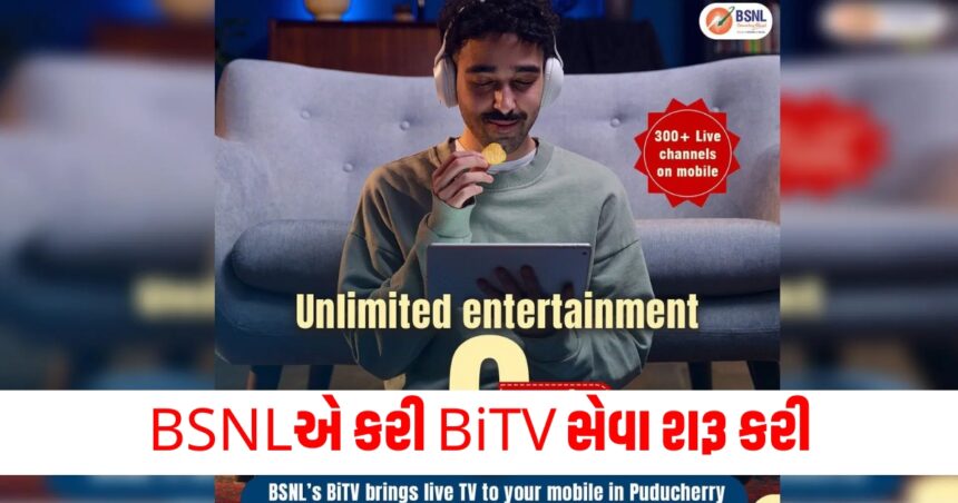 bsnl brings bitv service watch 300 plus live tv channel on mobile