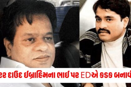 dawood ibrahim brother iqbal kaskar taken possession on ed flat occupied on money laundering case