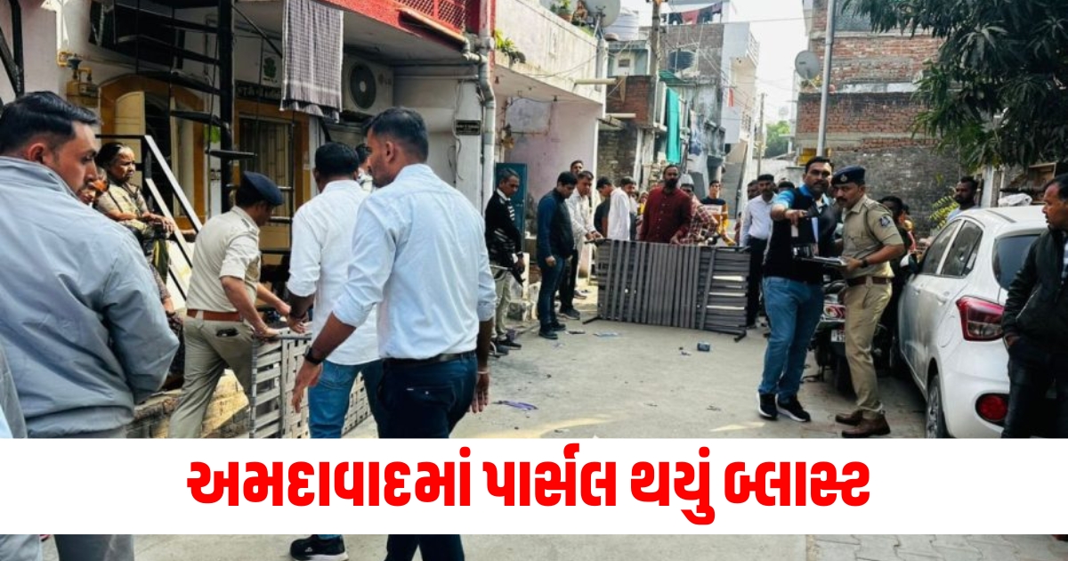 delivery person and parcel receiver both injured after parcel blast in sabarmati757