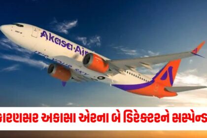 dgca order suspension of 2 directors of akasa air for training lapses