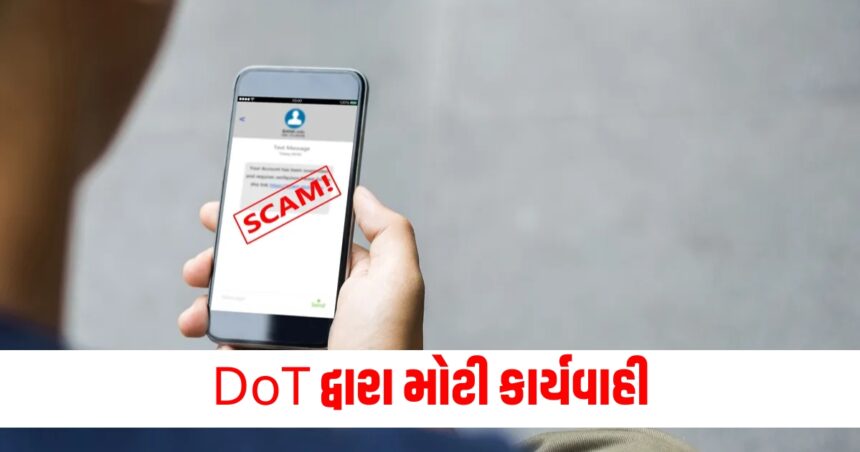 dot blocked over 1 lakh fake sms templates warned mobile users for scam253