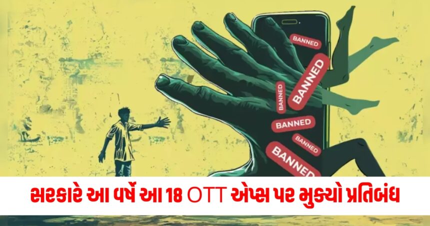 government blocked these 18 ott platforms this year to promote vulgar contents2