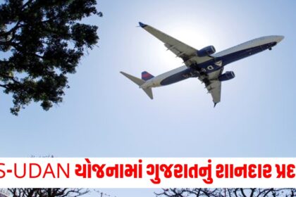 gujarat performed well in rcs udan scheme many lakh people travelled by air initia