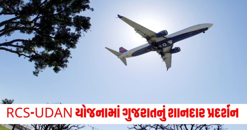 gujarat performed well in rcs udan scheme many lakh people travelled by air initia