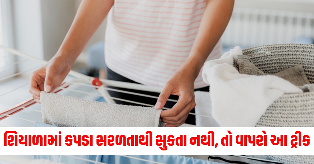 hacks to dry wet clothes without sunlight in winter season