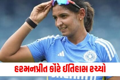 harmanpreet kaur completes 1000 runs as women odi captain only 2nd indian captain after mithali raj1