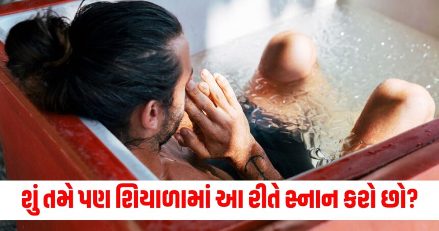 how to reduce the risk of heart attack in winters what is the right way of bathing