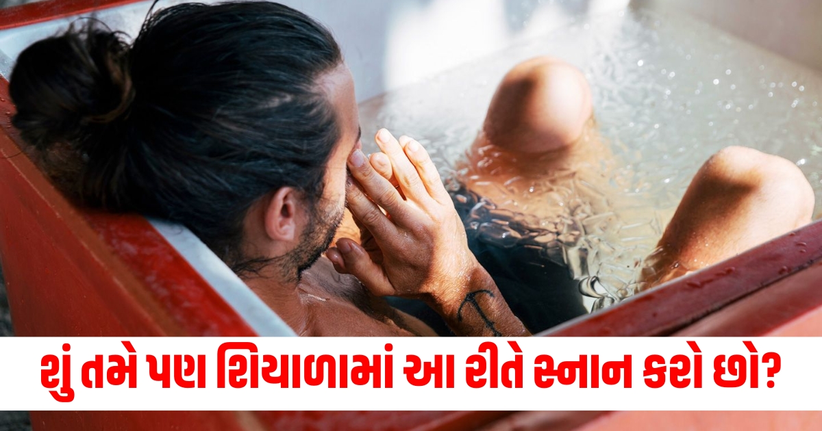 how to reduce the risk of heart attack in winters what is the right way of bathing