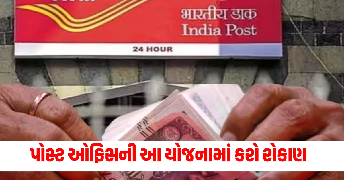 invest in this saving scheme of post office you will get monthly income of rs 9 25021