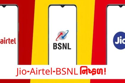 jio airtel bsnl totally fail in front of excitel 400mbps broadband plan