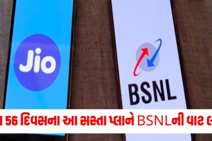 jio vs bsnl 56 days cheapest recharge plan with unlimited calling125