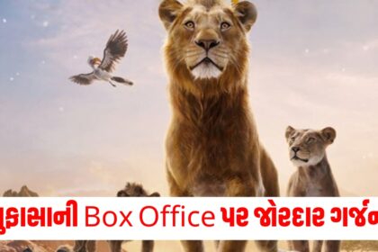 mufasa the lion king box office collection day 3 earn 41 25 cr in all language