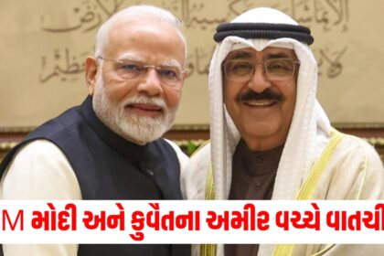 pm modi holds talks with kuwait amir india and kuwait relations elevated to strategic partnership