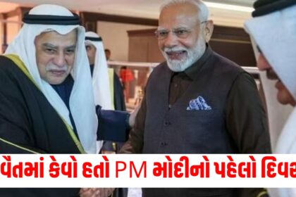 pm narendra modi became the chief guest at the opening ceremony of arabian gulf cup in kuwait123