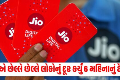 reliance jio 200 days validity plan offer get unlimited calling at rs 2025 only jio new year gift