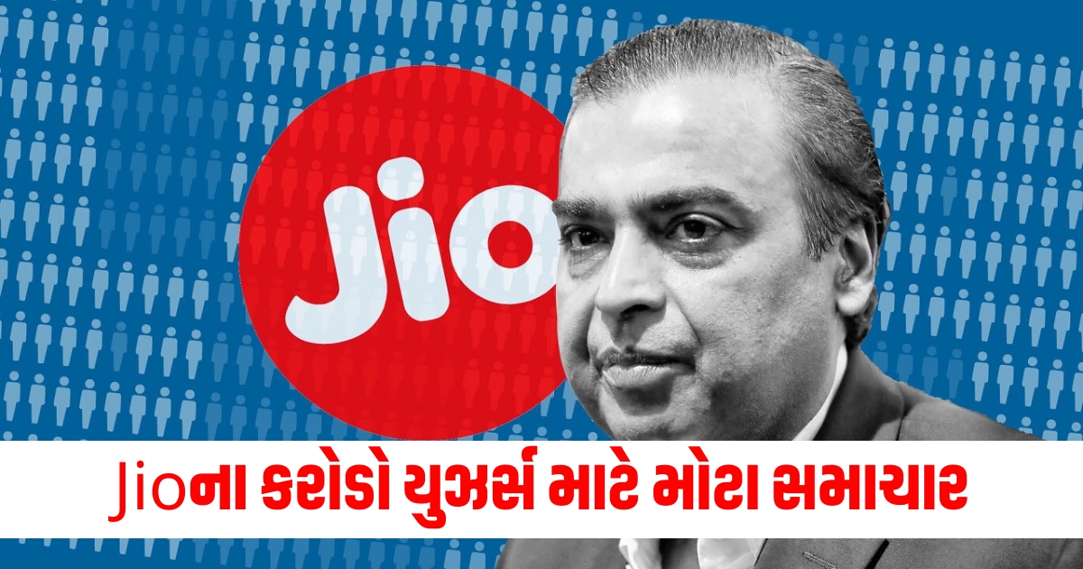 reliance jio reduce validity of rs 19 and rs 29 data voucher plan8