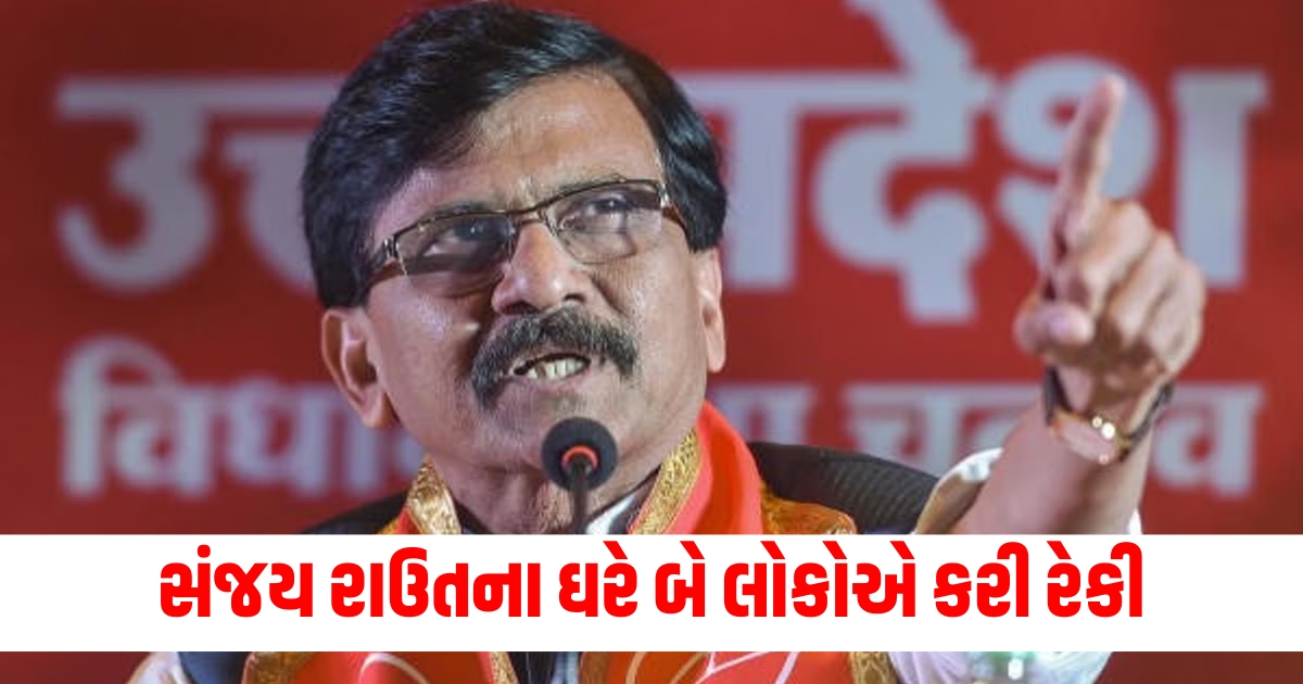 sanjay raut said two people did a recce of sanjay raut house shiv sena ubt leader said this3