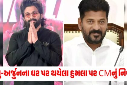 telangana cm cm revanth reddy gives statement on attack on actor allu arjun house